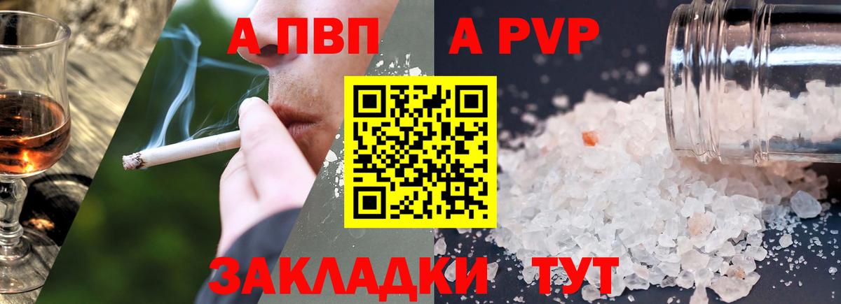 А ПВП крисы CK Кимовск