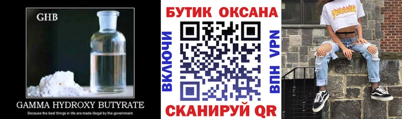 БУТИРАТ BDO  MEGA сайт  Кимовск 