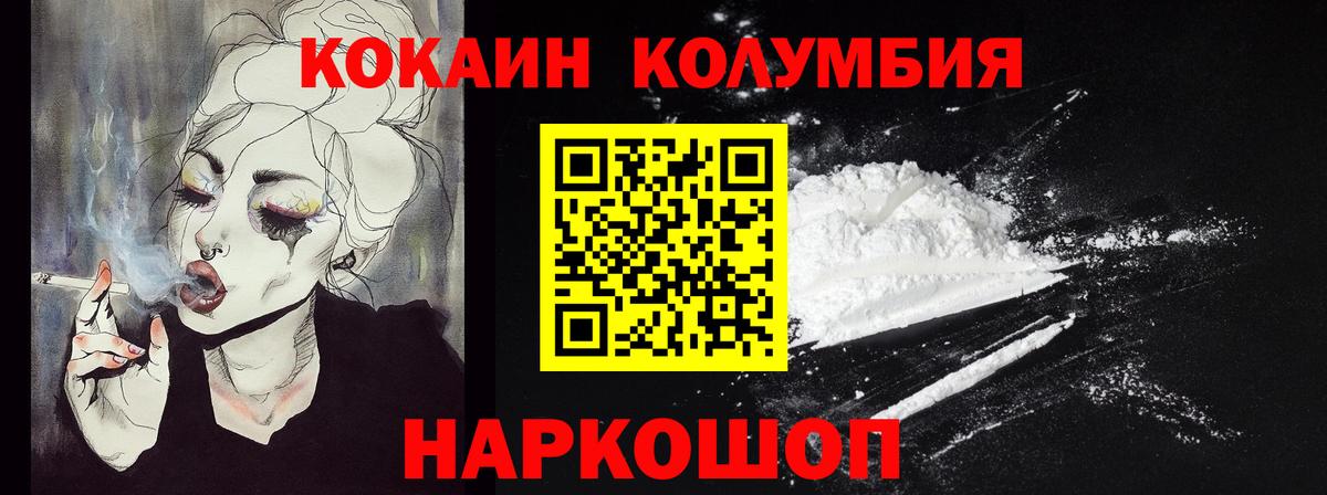 Кимовск  COCAIN Колумбийский  Вход с VPN 