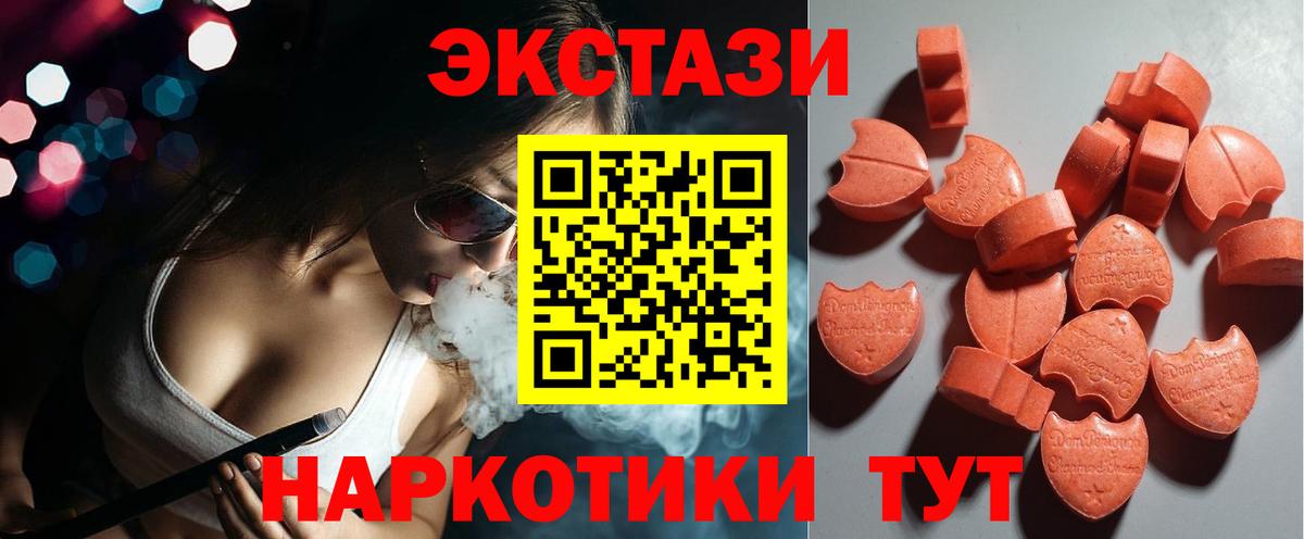 Ecstasy MDMA  Вход с VPN  блэк спрут как зайти  Экстази MDMA  Кимовск 