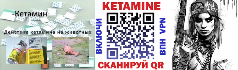 Кетамин VHQ  Кимовск 