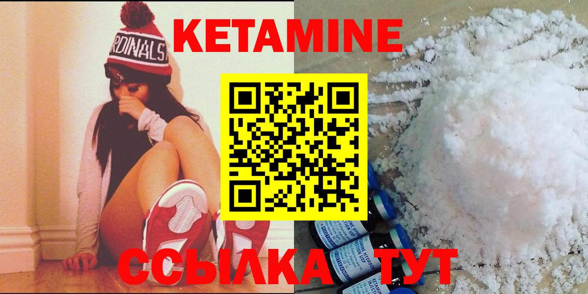 КЕТАМИН ketamine Кимовск