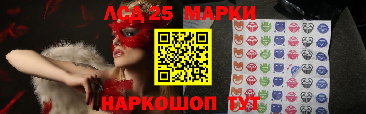 LSD-25 экстази кислота  Вход с VPN  ЛСД экстази ecstasy  ЛСД экстази  Кимовск 