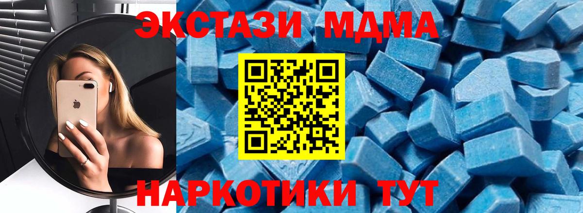 МДМА Molly  МДМА VHQ  МДМА  Вход с VPN  Кимовск 