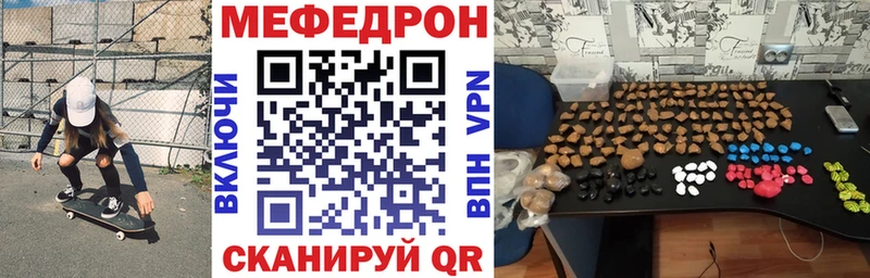 Меф мяу мяу кристаллы Кимовск