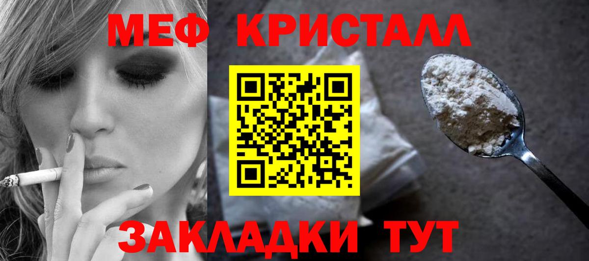 МЯУ-МЯУ  Вход с VPN  Мефедрон mephedrone  Кимовск  МЕФ 4 MMC 