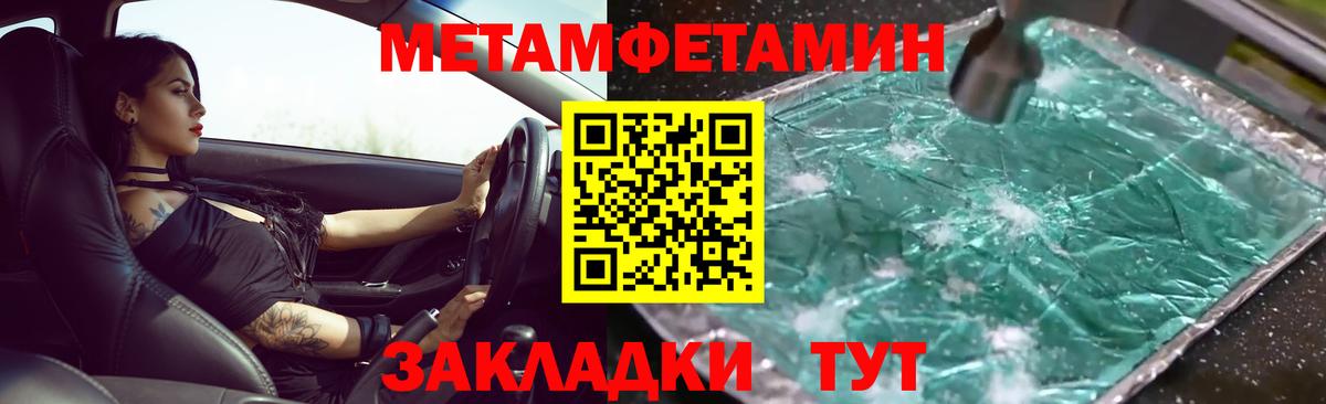 Кимовск  МЕТАМФЕТАМИН кристалл  Первитин  Вход с VPN 