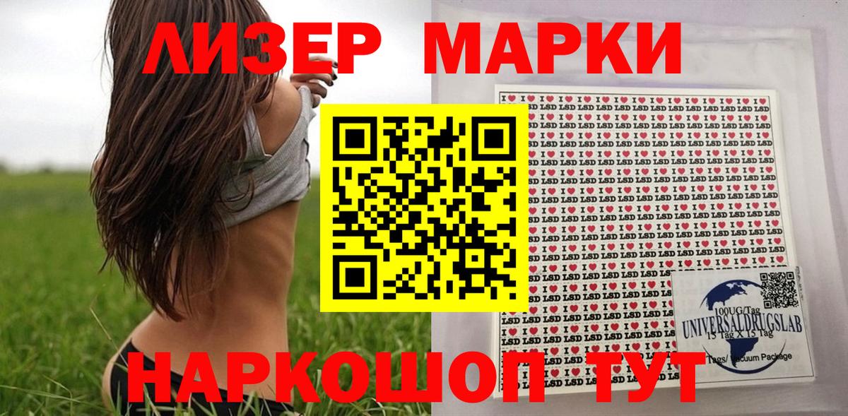 наркошоп  Марки N-bome 1500мкг  Вход с VPN  Кимовск 