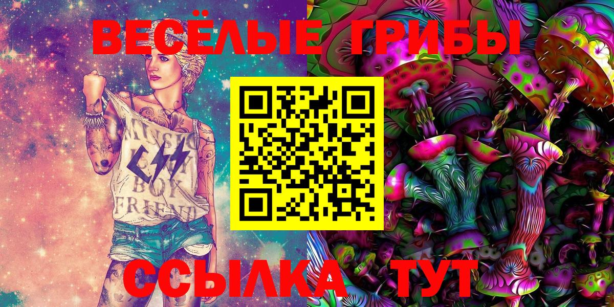 Галлюциногенные грибы ЛСД  Вход с VPN  Кимовск 